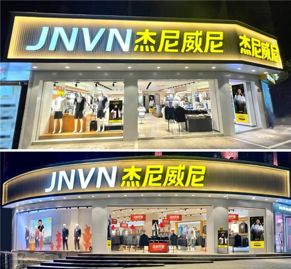 印小天代言杰尼威尼 一起携手升级我们的衣柜