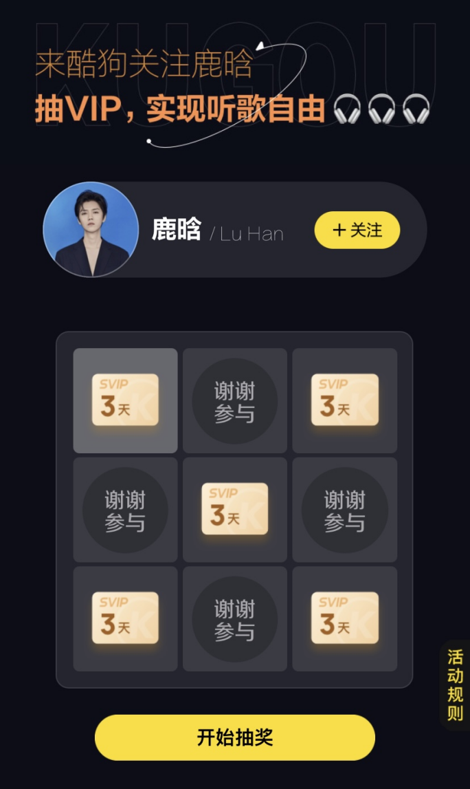 鹿晗官宣不插电&乐队现场音乐会,酷狗音乐开启预大抵