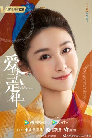 王子璇新剧《爱的二八定律》爆款预定,和颂95小花相继崭露锋芒