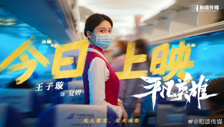 王子璇新剧《爱的二八定律》爆款预定,和颂95小花相继崭露锋芒