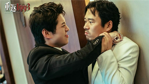 年代重生爽剧《重返1993》开播,乘时代风口逆袭翻盘