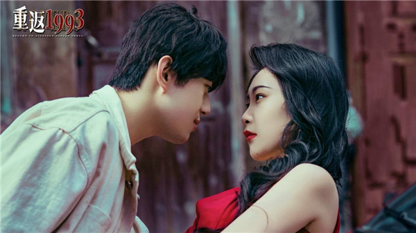 年代重生爽剧《重返1993》开播,乘时代风口逆袭翻盘