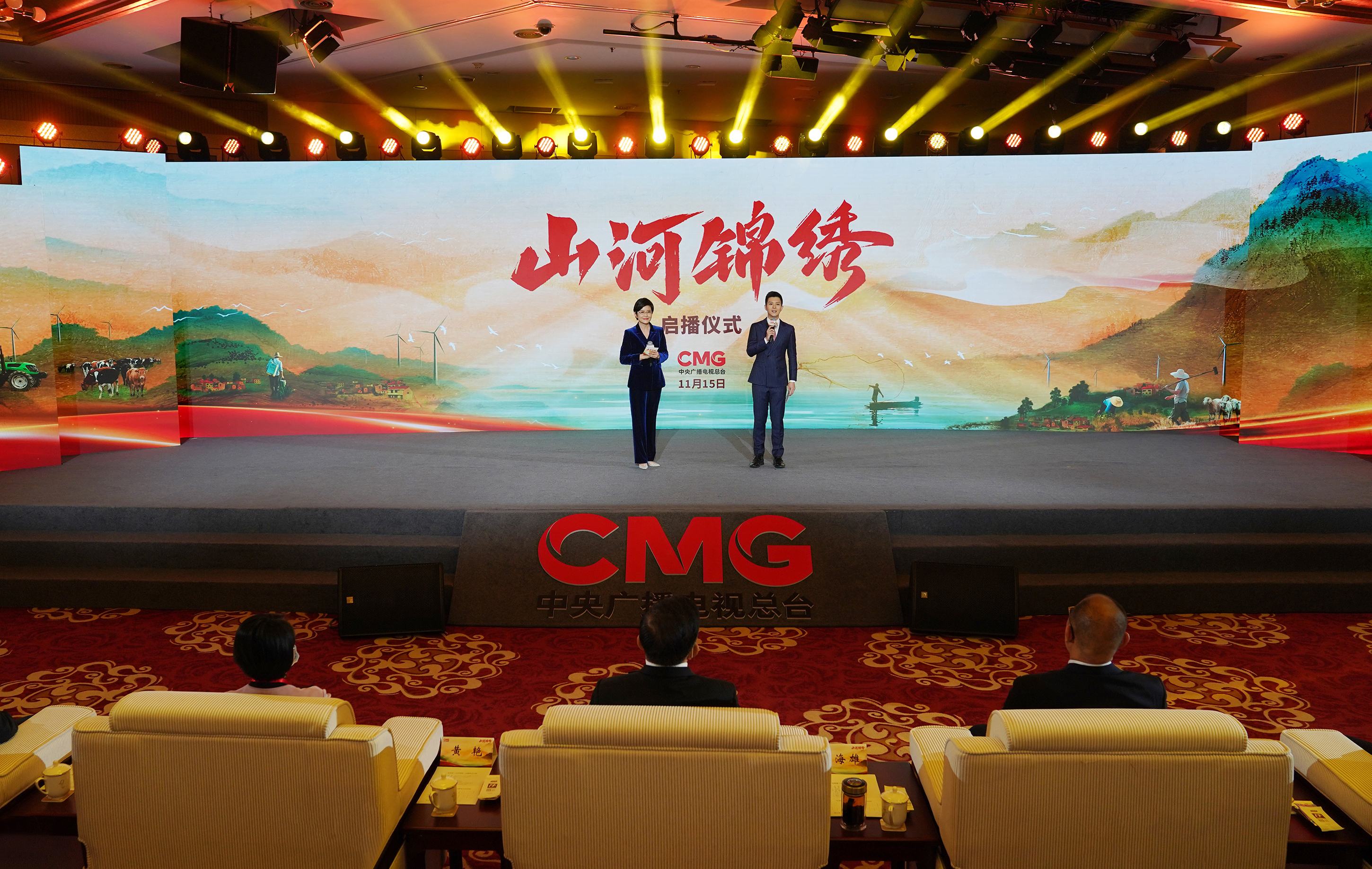 启播！中央广播电视总台总电视剧《山河锦绣》致敬伟大脱贫攻坚