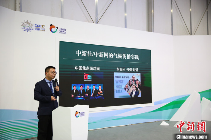 图为彭大伟现场分享对中国气候报道新趋势的观察。 <a target=