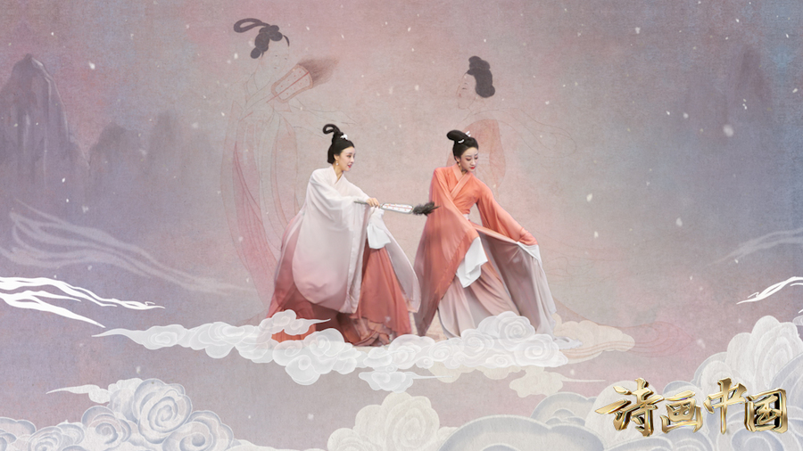 一秒穿越古画？盘点《诗画中国》里的“惊艳”舞台