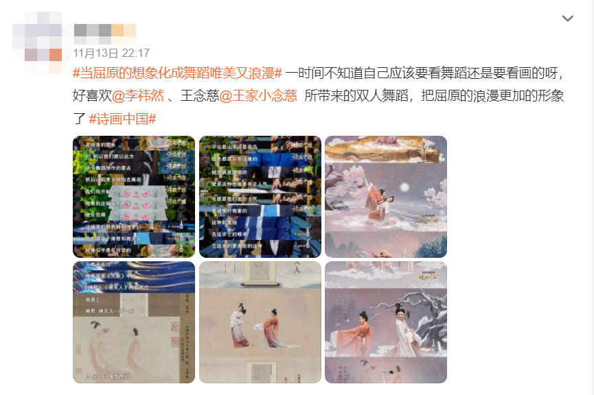 一秒穿越古画？盘点《诗画中国》里的“惊艳”舞台