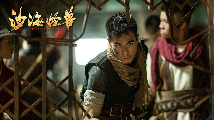 电影《沙海怪兽》定档11月20日！异兽围城！生化危机一触即发