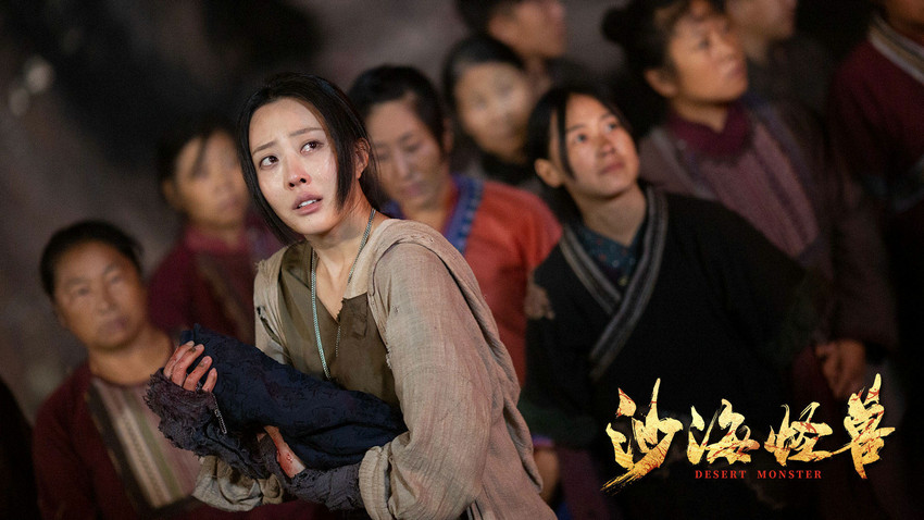 电影《沙海怪兽》定档11月20日！异兽围城！生化危机一触即发