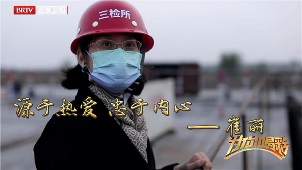 《为你喝彩》: “筑路人”崔丽为道路“把脉问诊”,让城市之路通向未来