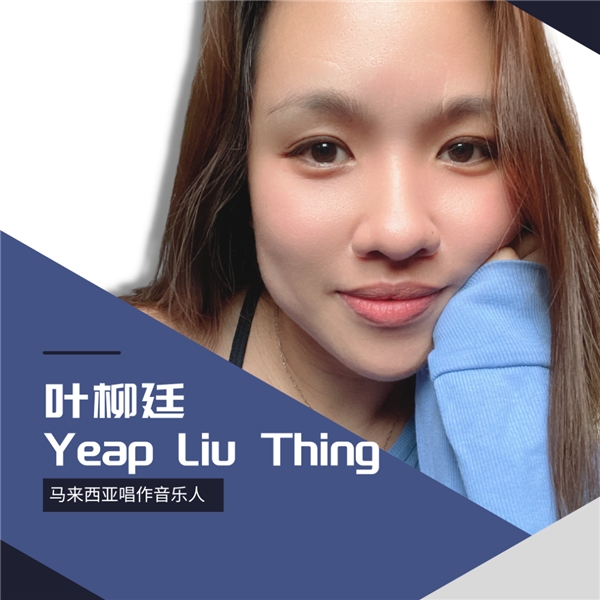 歌手JustLeah丽娅发布新歌《老人与女孩》