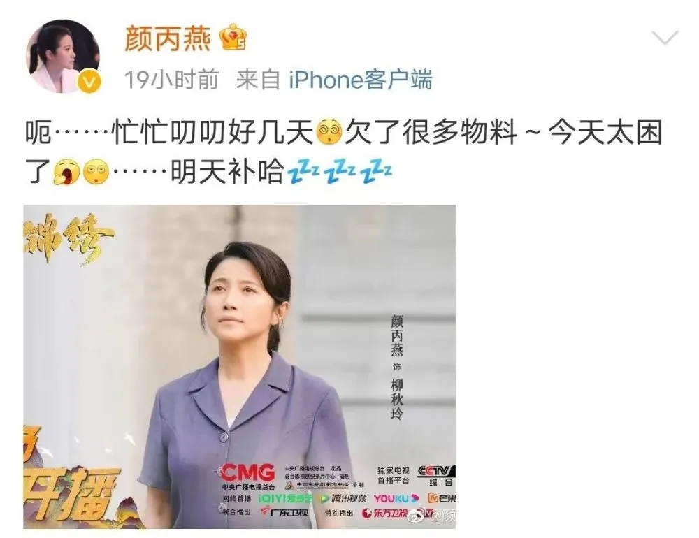 领跑全时段!《山河锦绣》首播收视夺冠!