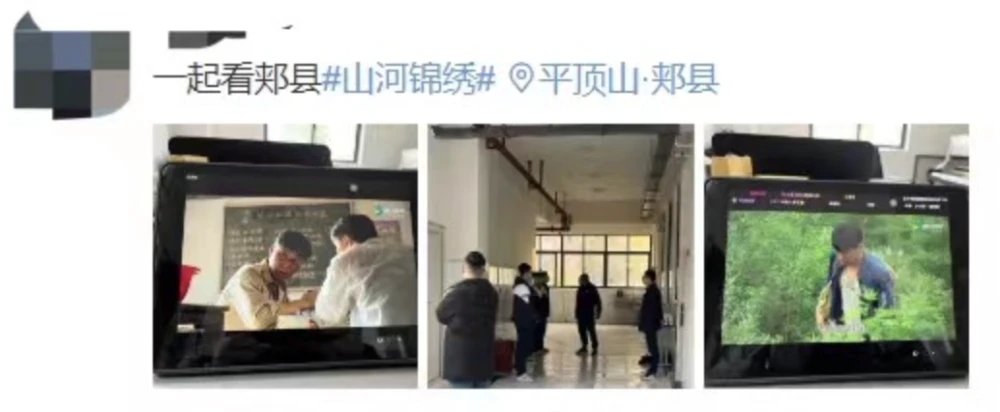 领跑全时段!《山河锦绣》首播收视夺冠!