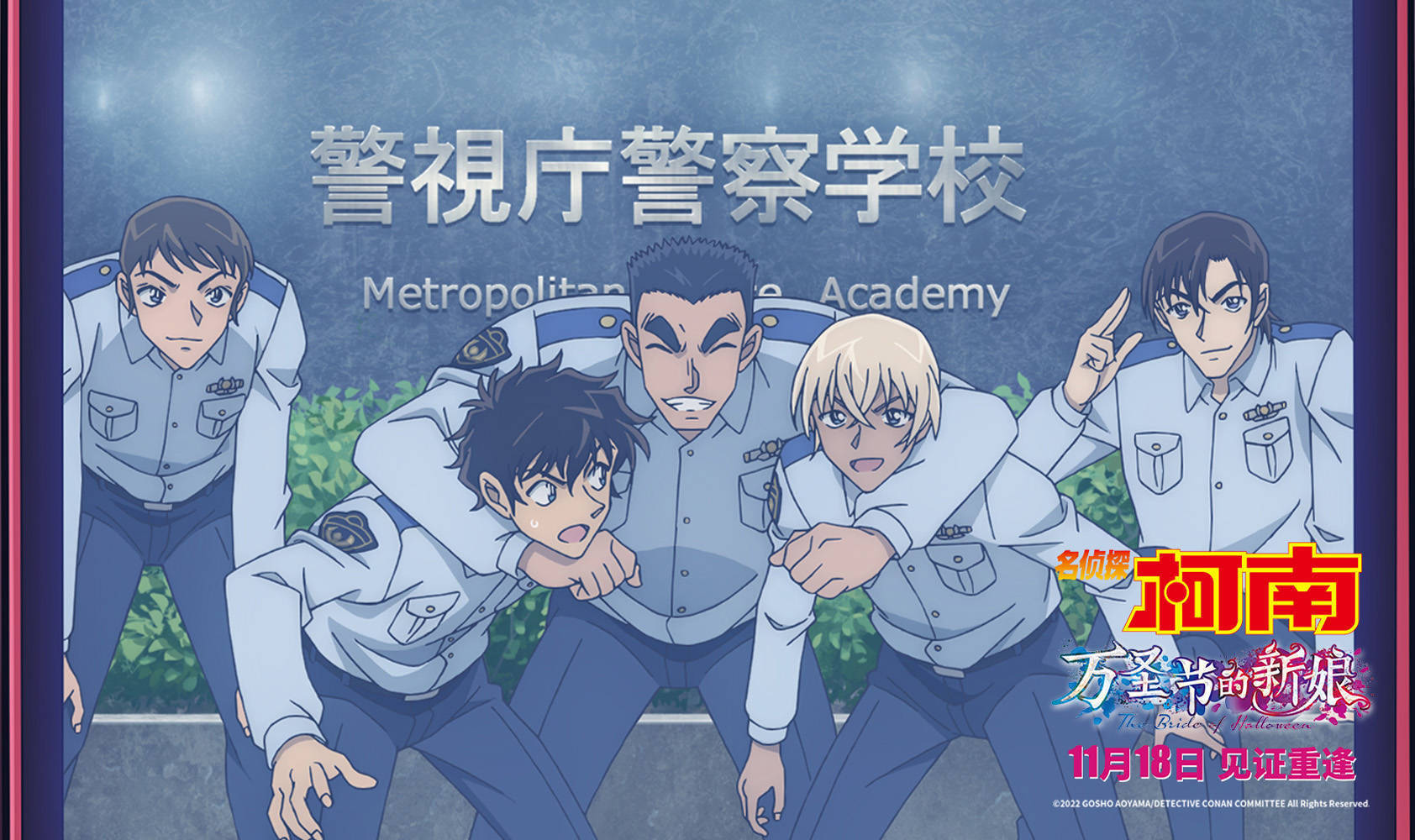 《名侦探柯南：万圣节的新娘》曝“高能足球”片段 小学生足球侠申请出战