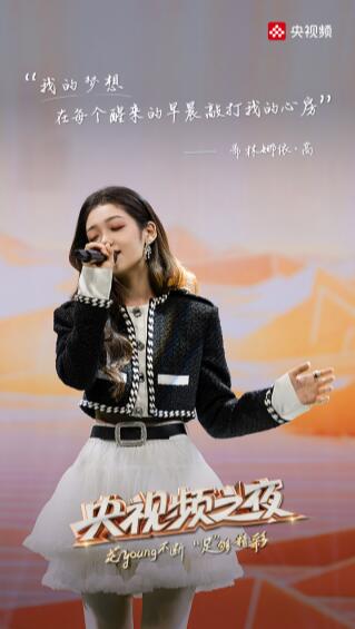 助力体育流传,打造文艺盛宴,《央视连年之夜》与观众共迎天下杯 助力体育流传,打造文艺盛宴,《央视连年之夜》与观众共迎天下杯