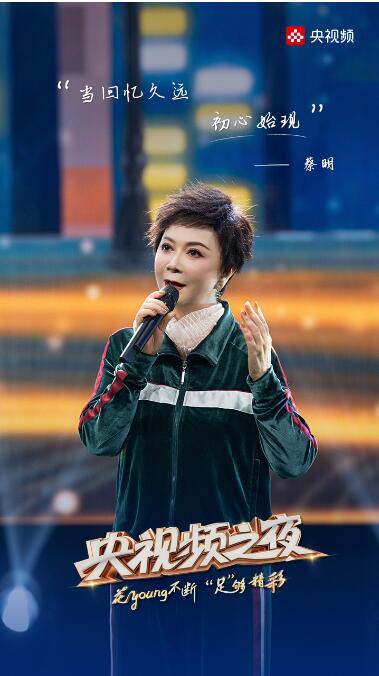 助力体育流传,打造文艺盛宴,《央视连年之夜》与观众共迎天下杯 助力体育流传,打造文艺盛宴,《央视连年之夜》与观众共迎天下杯