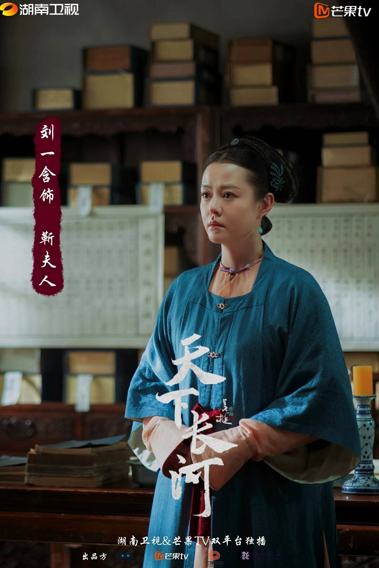 刘一含《天下长河》饰演“靳夫人” 十载隐忍心酸引观众慷慨共鸣