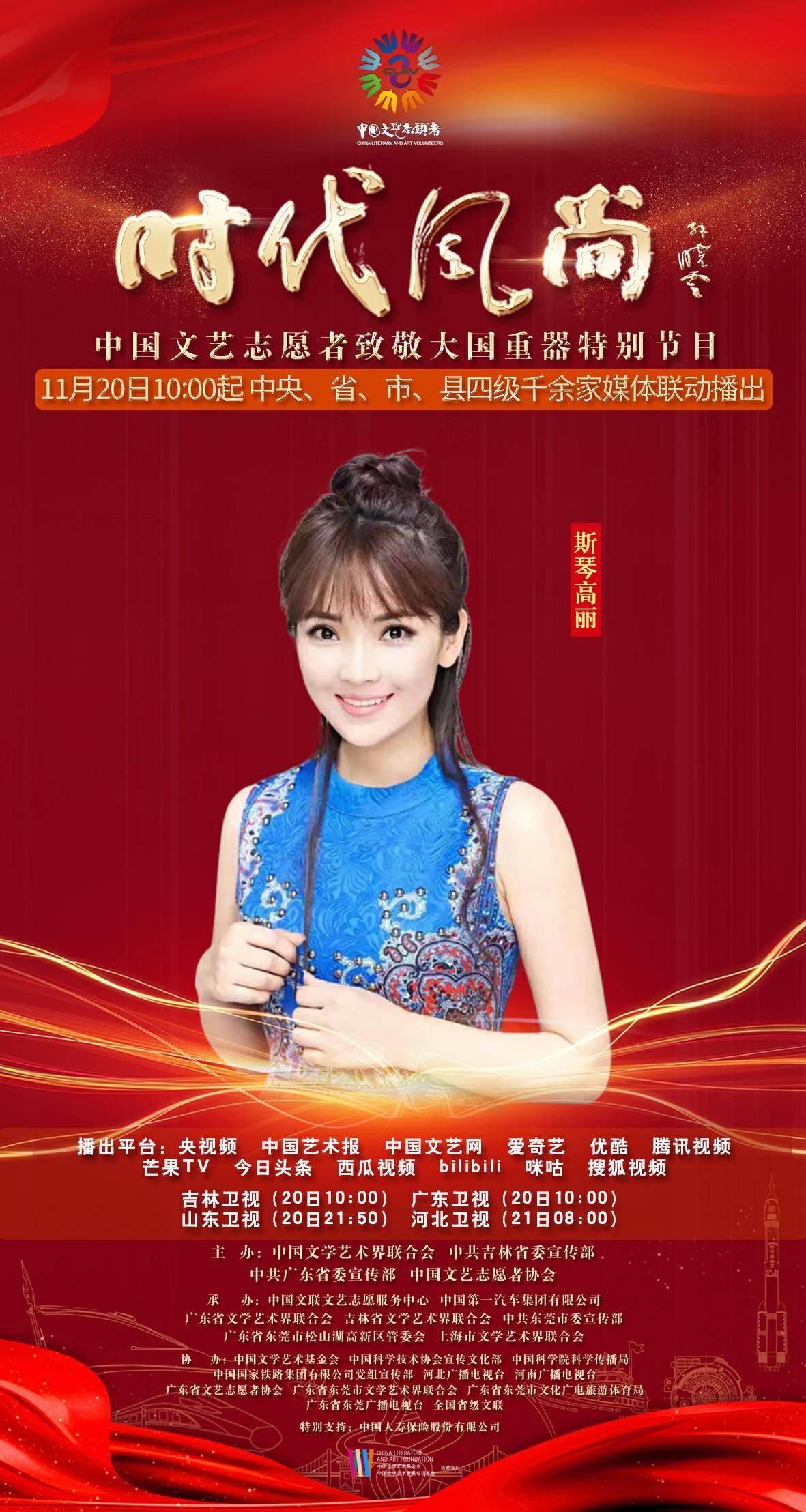 斯琴高丽《神秘的爱人》首次线上发布，戴德粉丝15年陪伴与支持