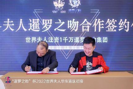 2022世界夫人华东赛区初赛厦门举行