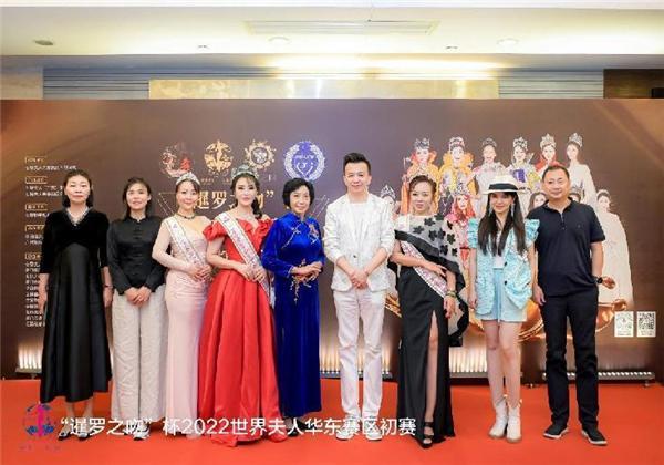 2022世界夫人华东赛区初赛厦门举行