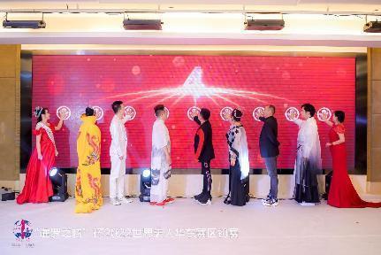 2022世界夫人华东赛区初赛厦门举行