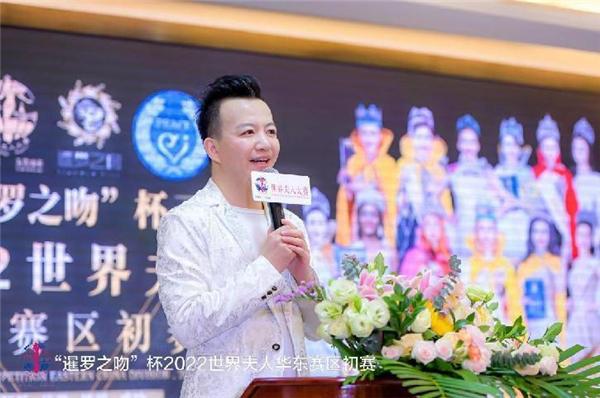 2022世界夫人华东赛区初赛厦门举行