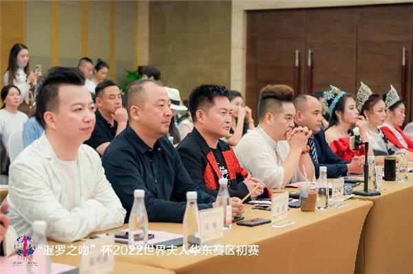 2022世界夫人华东赛区初赛厦门举行