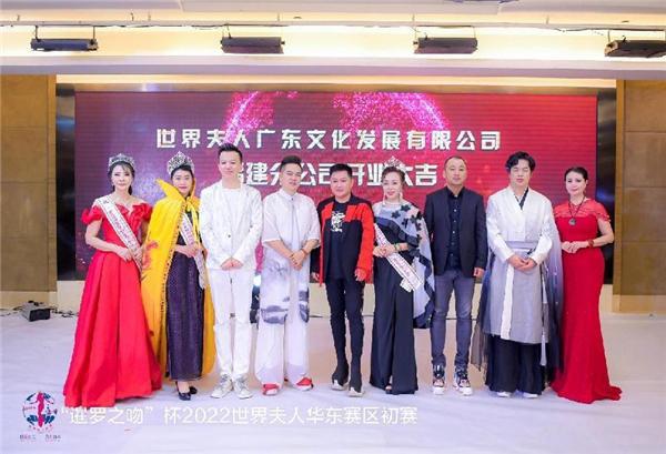 2022世界夫人华东赛区初赛厦门举行