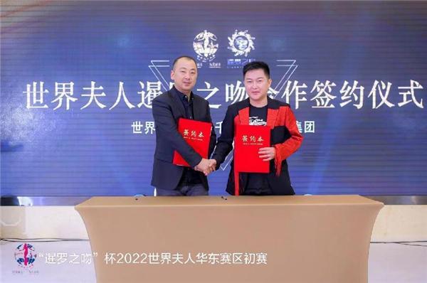 2022世界夫人华东赛区初赛厦门举行
