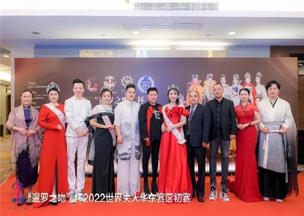 2022世界夫人华东赛区初赛厦门举行