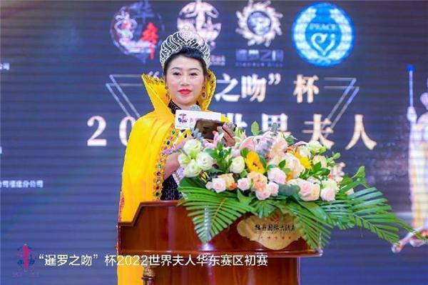 2022世界夫人华东赛区初赛厦门举行