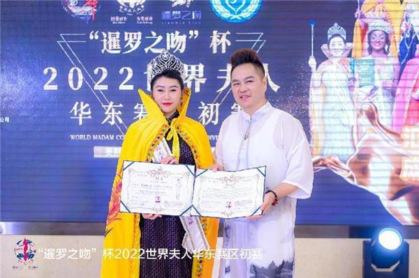 2022世界夫人华东赛区初赛厦门举行