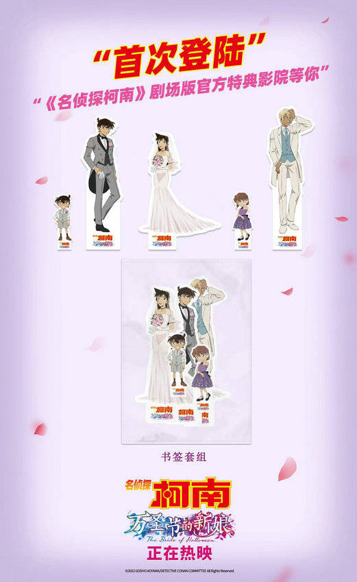 《名侦探柯南：万圣节的新娘》曝“拆弹逃生”片段 少年侦探团上演逆天营救