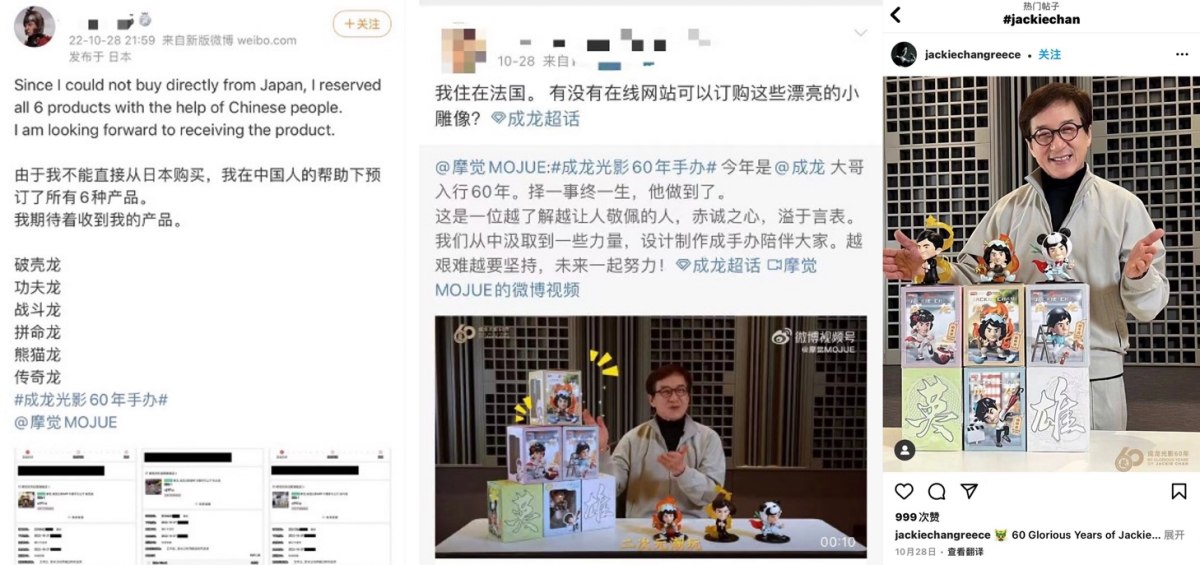 成龙光影60年手办开售,外洋粉丝热情求购“小龙崽”