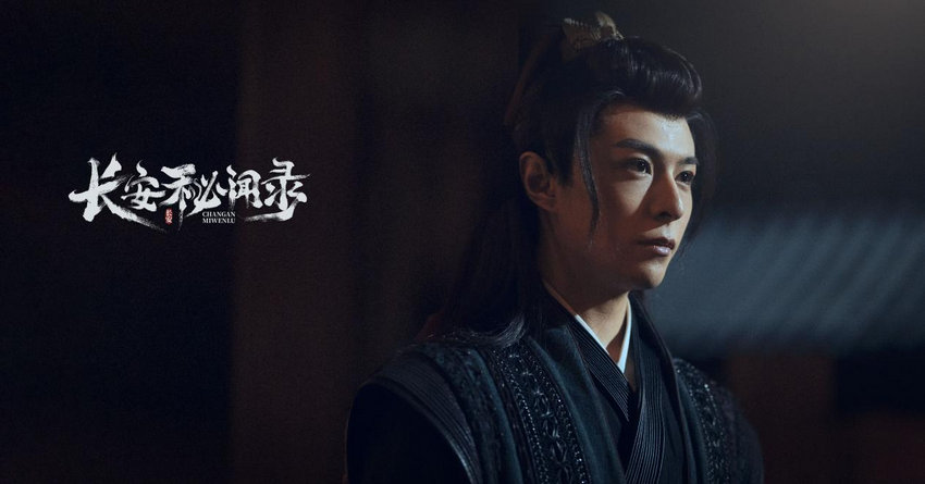 《长安原形录》定档11月30日：造民俗短剧“中式惊悚”新样本