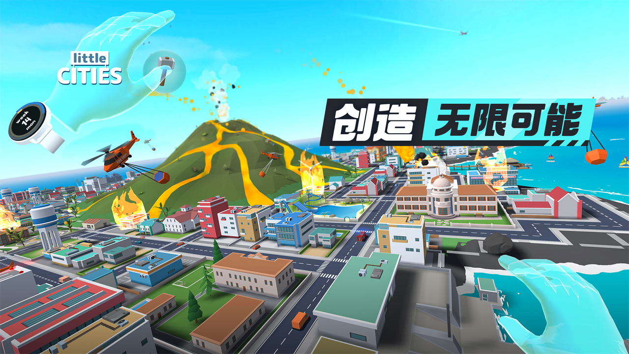 模拟城市建设类VR游戏 《迷你都市》上岸PICO平台