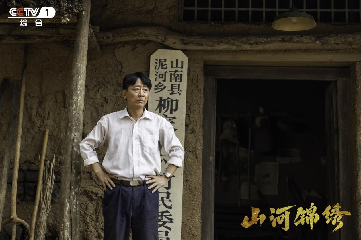 总台出品电视剧《山河锦绣》全景出现脱贫攻坚伟大历程