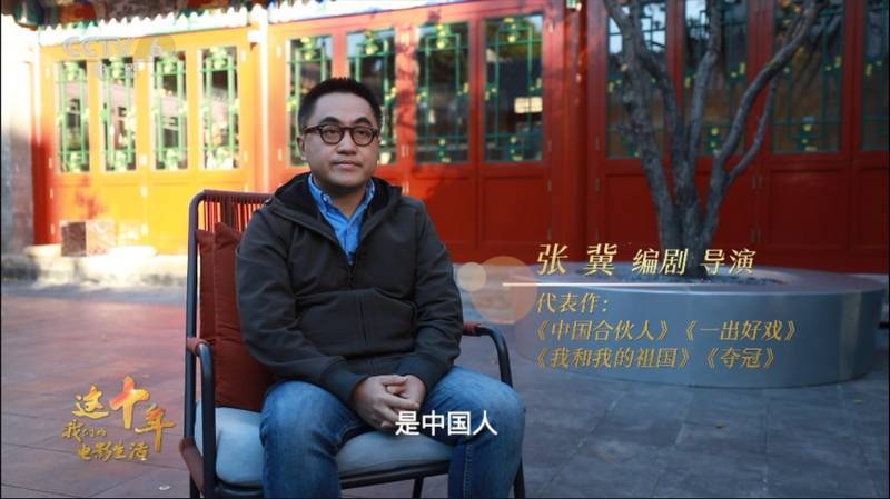 今日影评·这十年,我们的电影生活:光影书写“稀奇演员”的中国故事