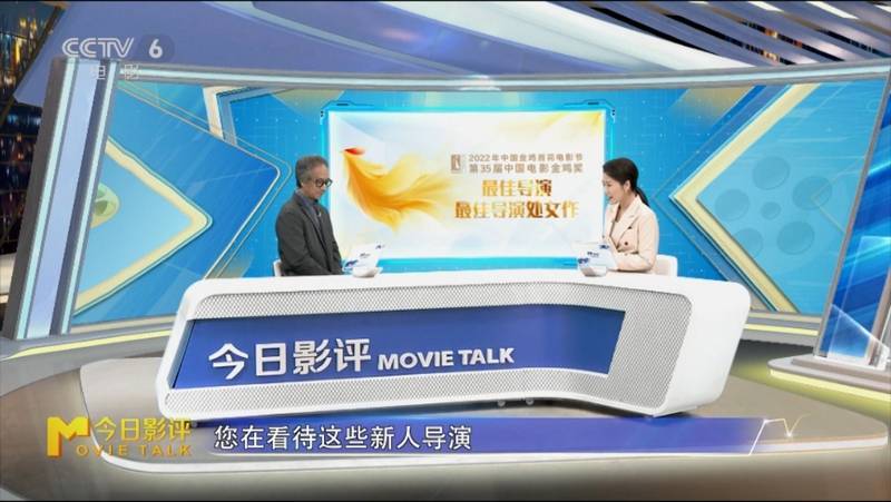 “最佳导演”是怎样炼成的？《今日影评》专业解析金鸡奖获奖名单