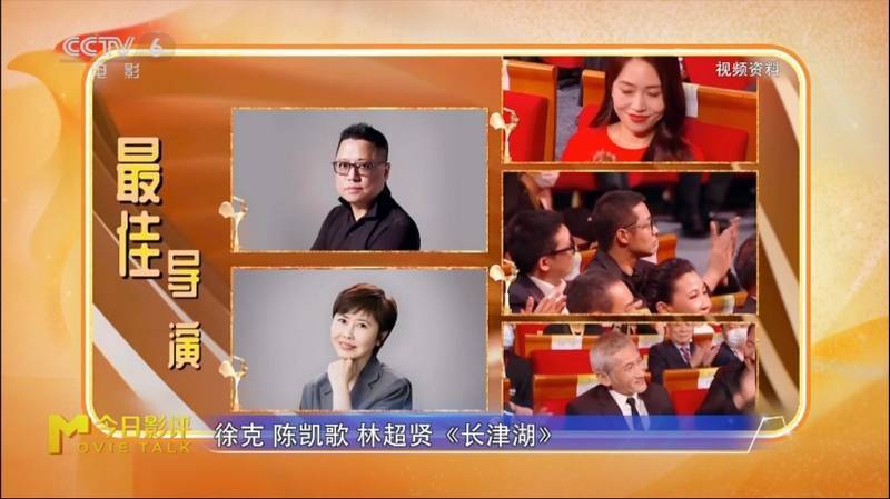 “最佳导演”是怎样炼成的？《今日影评》专业解析金鸡奖获奖名单