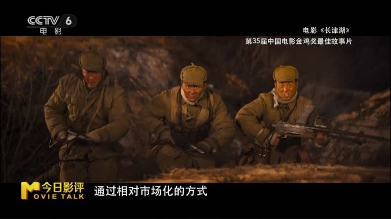 《长津湖》为何捧得金鸡奖最佳故事片?《今日影评》为你解析