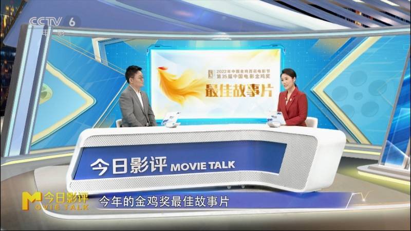 《长津湖》为何捧得金鸡奖最佳故事片?《今日影评》为你解析