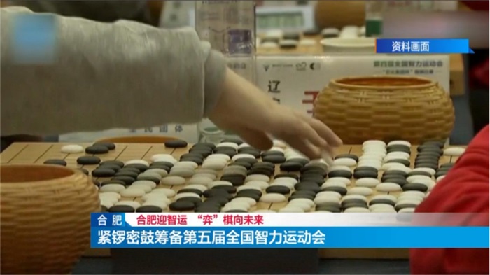 当五智会遇上围棋之乡 高手对决“棋”乐无穷