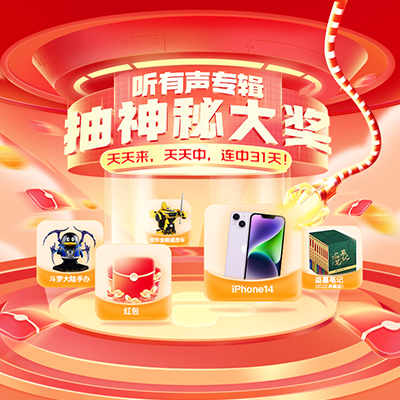 年终狂欢季将开启！ 酷我音乐长音近年将“陪伴”进行究竟