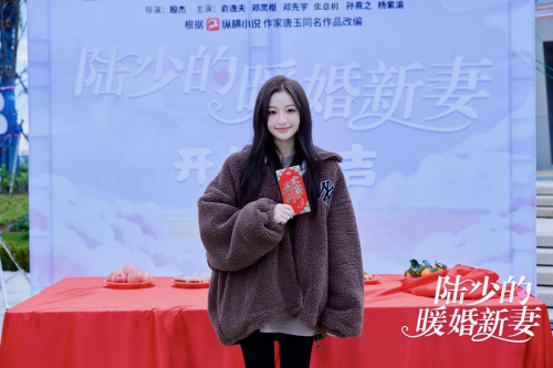 《陆少的暖婚新妻》新剧甜宠开机,全新演绎霸道总裁成为宠妻狂魔的经典桥段