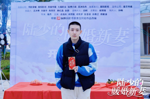 《陆少的暖婚新妻》新剧甜宠开机,全新演绎霸道总裁成为宠妻狂魔的经典桥段