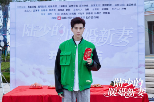 《陆少的暖婚新妻》新剧甜宠开机,全新演绎霸道总裁成为宠妻狂魔的经典桥段