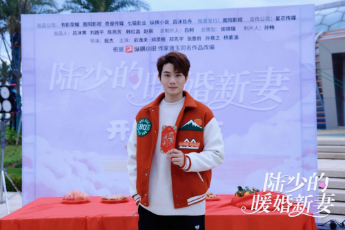 《陆少的暖婚新妻》新剧甜宠开机,全新演绎霸道总裁成为宠妻狂魔的经典桥段