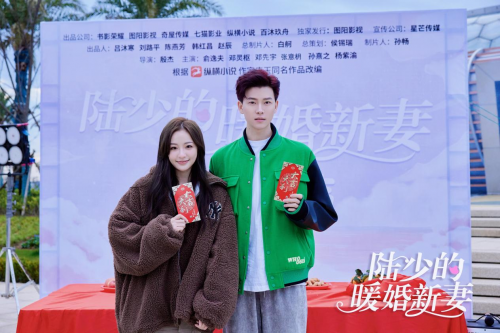 《陆少的暖婚新妻》新剧甜宠开机,全新演绎霸道总裁成为宠妻狂魔的经典桥段