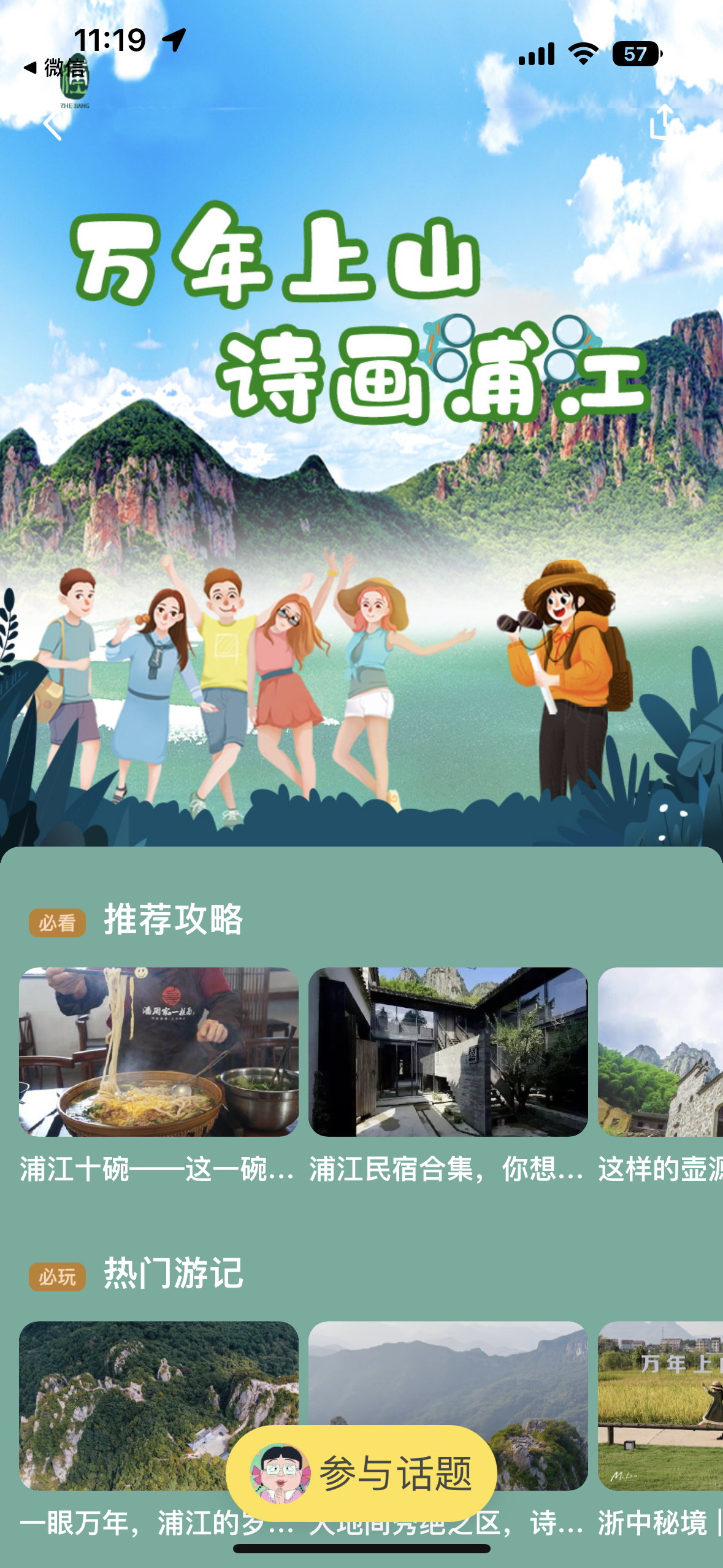 诗画浦江超卓多 线上线下引热议