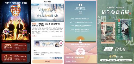 淘麦VIP上线 《阿凡达：水之道》超值权益，买一赠一、19.9元观影资格券兑换火爆